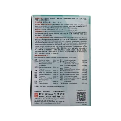 Qing-Fei-Pai-Du-Granules-10-sac_1