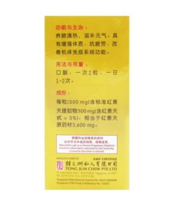 红景天胶囊 成分与使用说明 天然草本补充能量