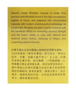 红景天胶囊 缓解高原反应 改善疲劳 提升耐氧力