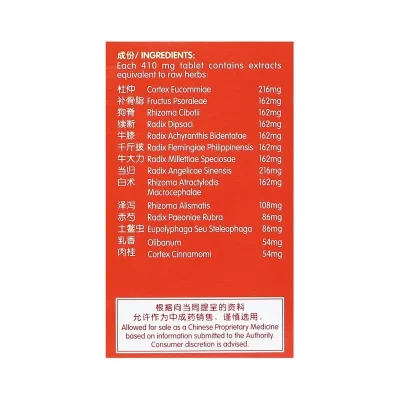 Waist-Pain-And-Soreness-Tablets-60-1