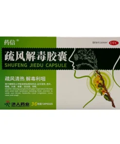 药信 疏风解毒胶囊36s